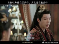 当你以为他在保护你，其实是在软禁你
