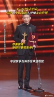 华表影帝第二十届中国电影华表奖