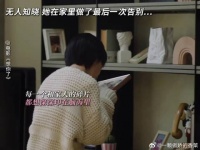 如果可以，多想一直待在这个家里，一点一滴积攒和你们的回忆