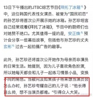 孙艺珍夸自己的儿子长得太漂亮，不想当演员都难