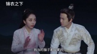 锦衣之下：名场面来，陆绎终于主动一次，画面太甜蜜