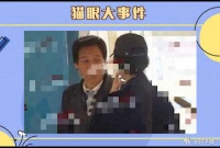 怀孕了？《芳华》杨采钰与大龄富豪男友陈金飞现身医院，有说有笑