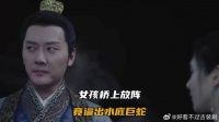 女孩桥上放阵，竟逼出水底巨蛇