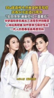Ella发文纪念SHE出道25周年华研上线SHE出道25周年特别歌单