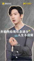 井柏然给现在的自己打满分 ：“我还可以做很多自己想做的事情”