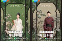 东方美学藏人物风骨，刘学义谭松韵《兰香如故》开播