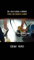 男人误以为是女人撩拨他，可是小孩子能有什么错呢？