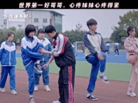 生逢其时一集毁掉文武双状元，哥哥不智致家庭悲剧