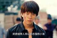 赵丽颖黄晓明新剧，郑志强丧心病狂捅伤谭光明