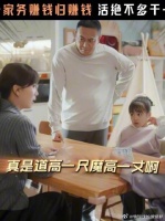 果宁果宝：这是另外的价钱 爸爸妈妈：你们会后悔的果宁请客翻车了