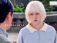 齐时放弃复读打算出去闯荡，曹思结婚了