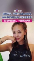 钟丽淇回应进ICU传闻