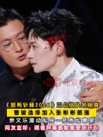 余文乐一把抱起曹骏