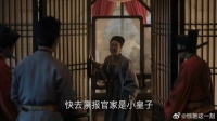 赵祯策马狂奔出宫 只带一人跟随，身世大白！
