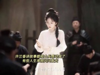 谁懂！许兰香好有神女悲悯众生的感觉！她为众女子找到了不一样的路！