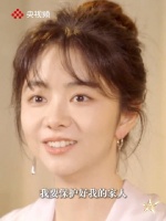 谭松韵说活是兰香的使命