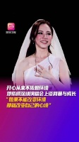 邓紫棋三年巡演深圳收官，谈网暴与成长