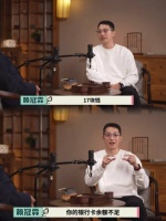 赖冠霖转行后曾点不起17元外卖