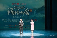 中华经典诵读大会（第四季）勤廉龙江好家风专场在哈展演