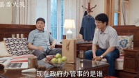 县委大院：林志为去领导家拜访一句话都不说，老实人