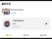 黄朔高会演唱《同手同脚》安慰粉丝