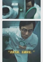 《交锋》大结局：曹了平快被吓成神经病，不仅被下毒，偷数据被抓当场被割喉