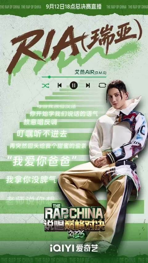终于！艾热总决赛唱了《RIA》！ 这个现场怎么样？