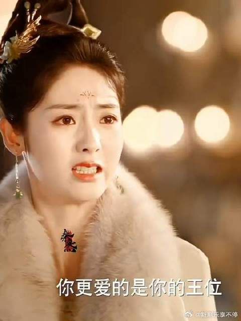 你更爱你的王位