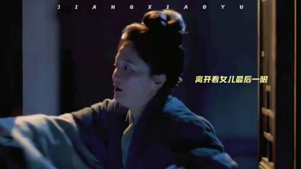 郭柯宇看向女儿那几秒，影后演母亲戳心