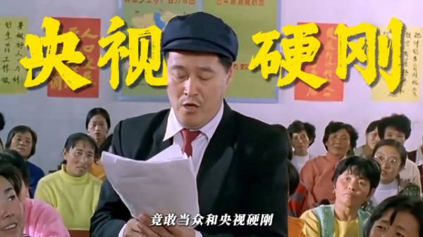 赵本山央视舞台当众发飙，为维护徒弟不惜得罪央视