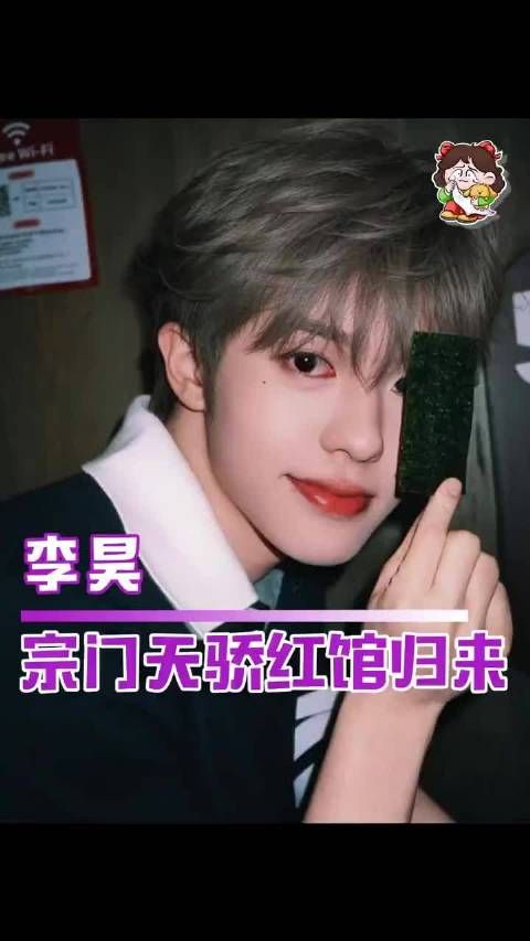 李昊回应港圈宗门老来得子，称只是热爱粤语歌的小朋友