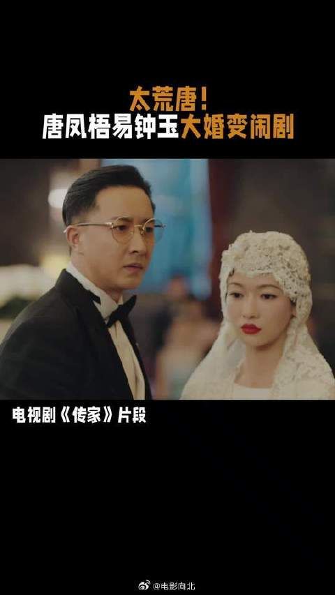 太尴尬了！婚礼变闹剧！