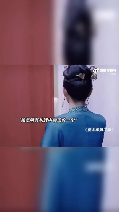 “身份卑微的时分，长得太美也是一种罪过”