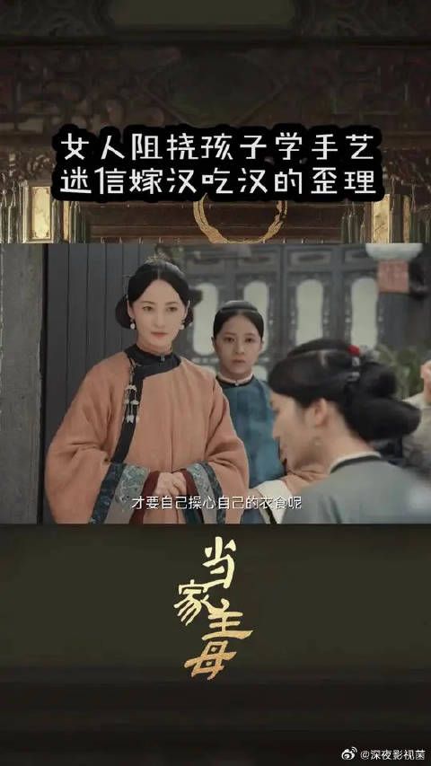 小姑娘想和蒋勤勤学缂丝，没想到被她母亲拦下，这说法有理吗？