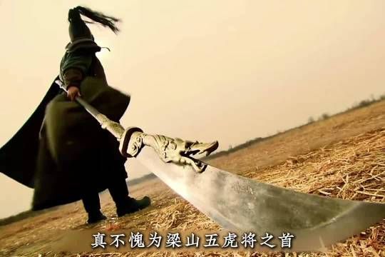 梁山五虎将之首的关胜，初次出场就展现了不俗的实力！