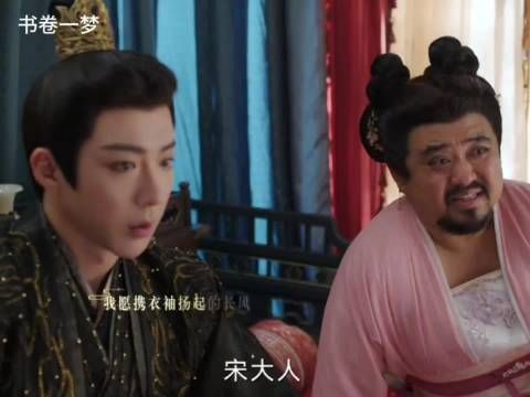 书卷一梦：最爱宋一梦的男人都来了，刚好凑成一桌麻将，你们玩吧