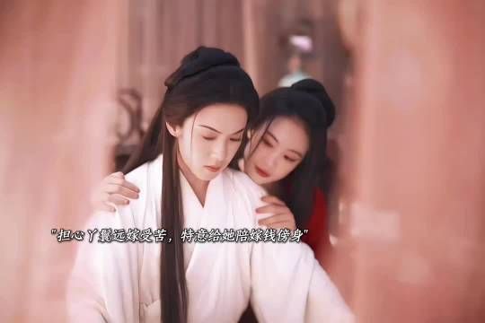 担心丫鬟远嫁受委屈，给她银钱傍身 兰香如故