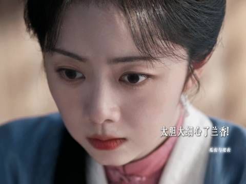 许兰香简直胆大心细 就这样神不知鬼不觉地发现了大奶奶的秘密