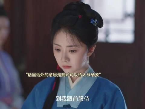 大奶奶隐忍退让，暗藏筹谋等待夺回掌家权