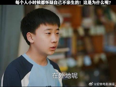 从怀疑自己不是亲生的，再到一步步确定，刘果宁差点崩溃了