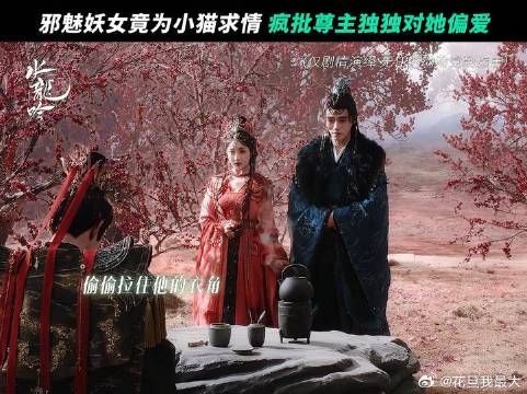 她有恻隐之心，他对她亦有偏爱