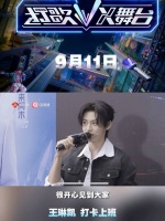王琳凯打卡上班！