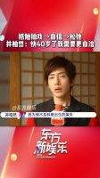 我说东方卫视怎么发了这么多井柏然呢