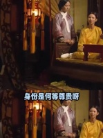 宜修失去孩子固然可怜，但即便没有失去孩子…