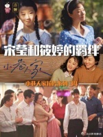 小巷人家：宋莹对童年筱婷的潜移默化影响全解析 蒋欣 关晓彤