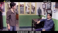 《金婚》拍的还是太真实了！张国立和蒋雯丽片场吵架冷战！