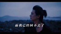 再见沈焱麟，何健麒演绎江湖梦终章
