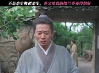 不是亲生胜似亲生，养父母真的把兰香养得很好