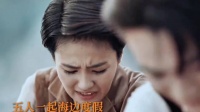 第12集 五人海边度假却遇到村霸打劫 这种爱看着就幸福