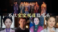 剧情落地、人物鲜活，终于在《兰香如故》中，看到了以世情群像为主的古偶剧！